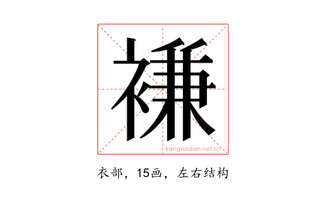 𮖨