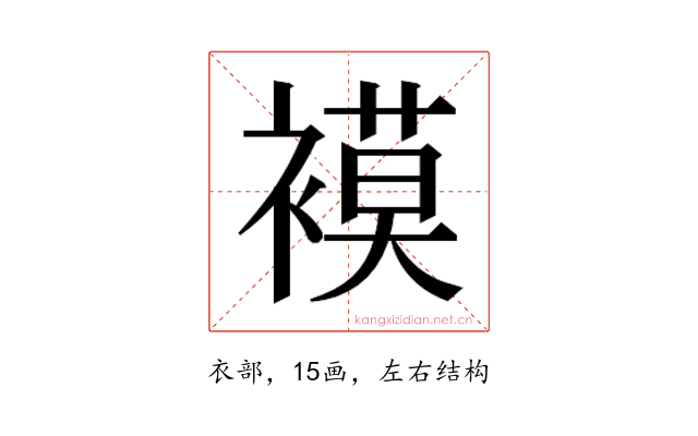 𮖪