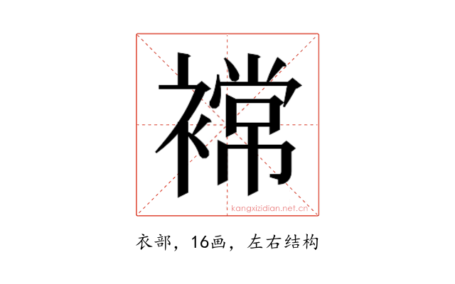 𮖫