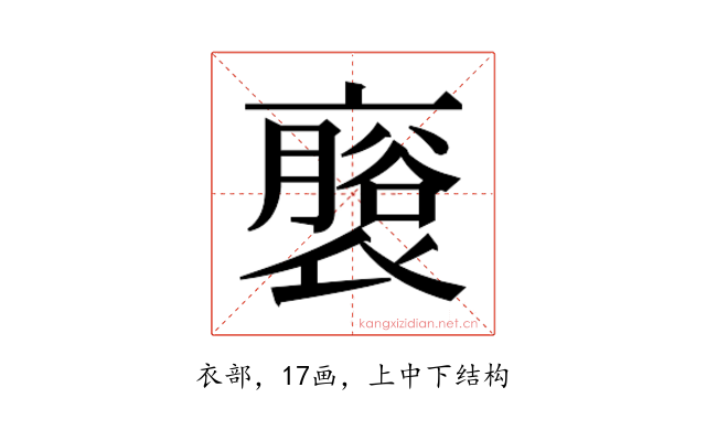 𮖬