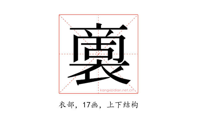 𮖭