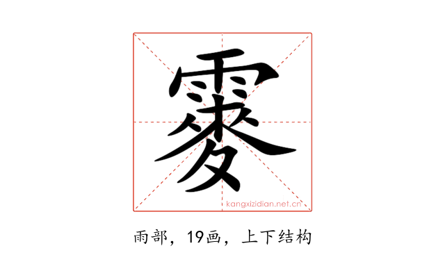 䨫