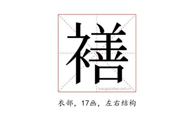 𮖯