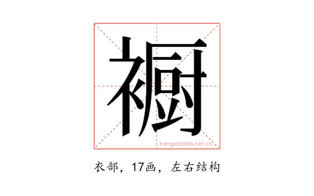 𮖳