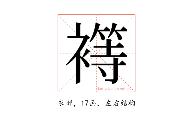 𮖴