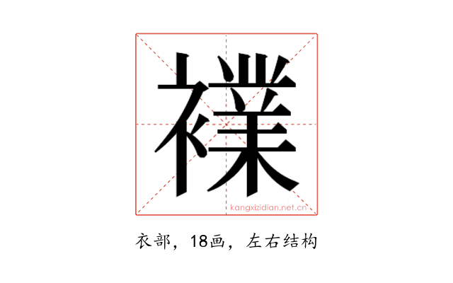 𮖷