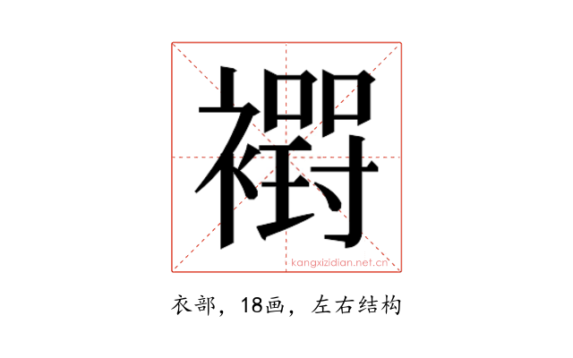 𮖸