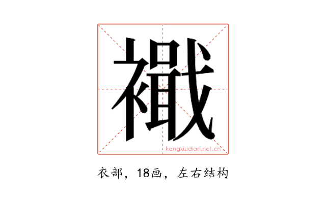 𮖹