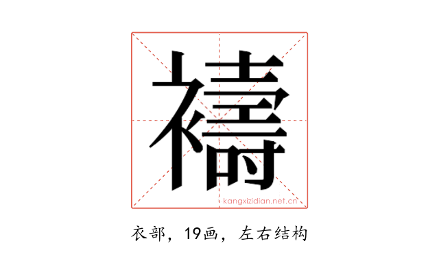 𮖻