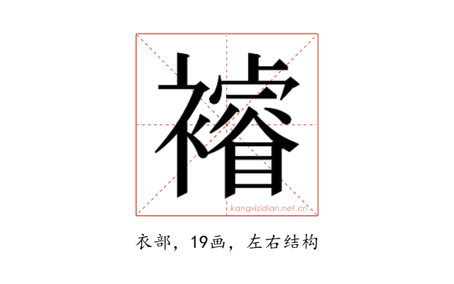 𮖼