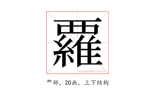 𮗈