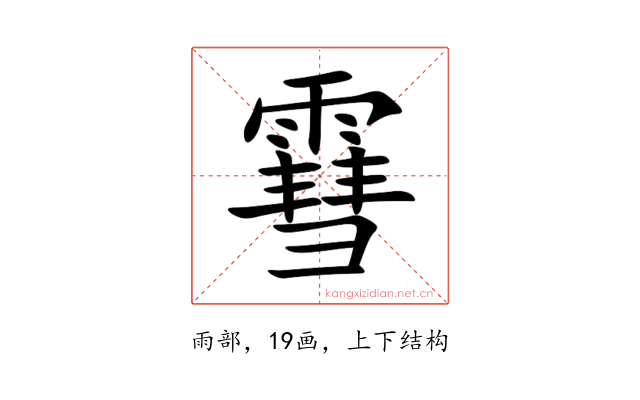 䨮