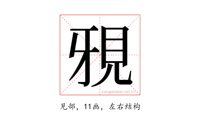 𮗍