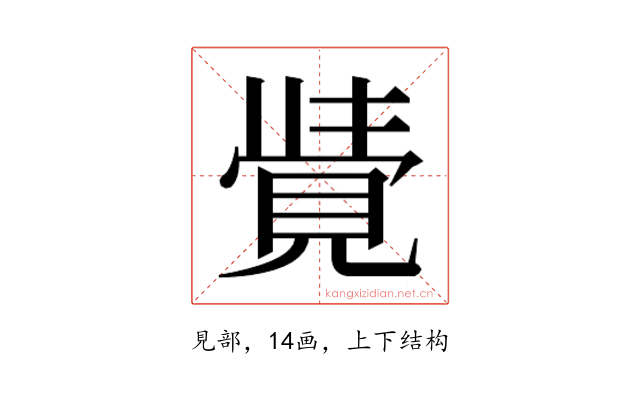 𮗓