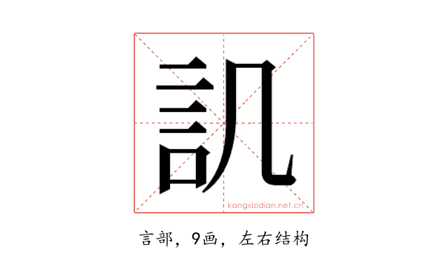 𮗸