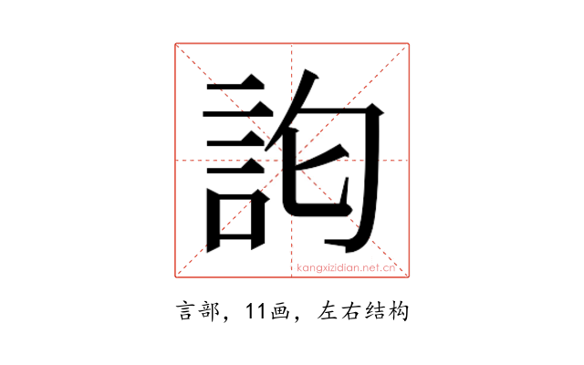 𮗽