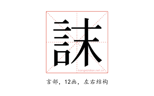 𮘀