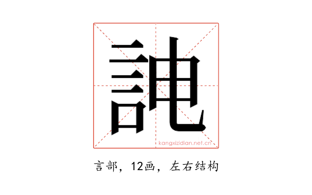 𮘁