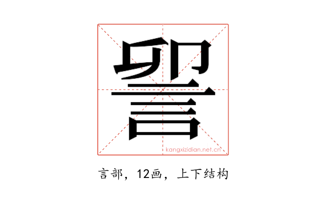 𮘃
