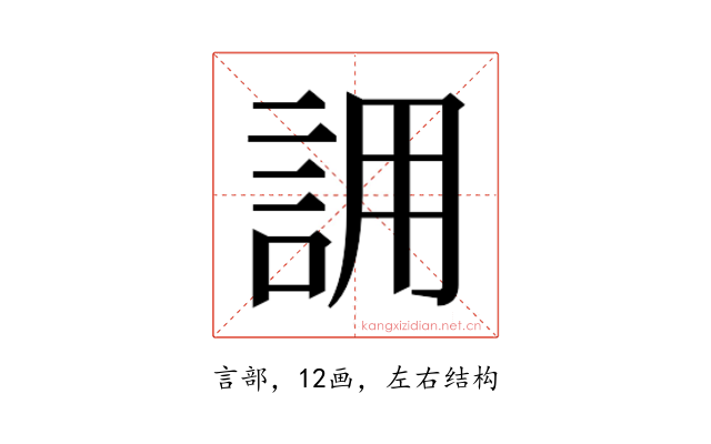 𮘄