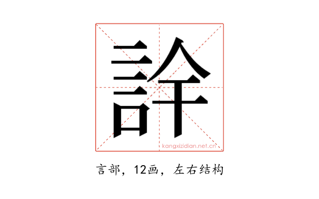 𮘅
