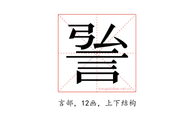 𮘆