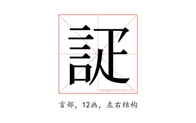 𮘇