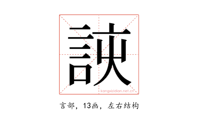 𮘈