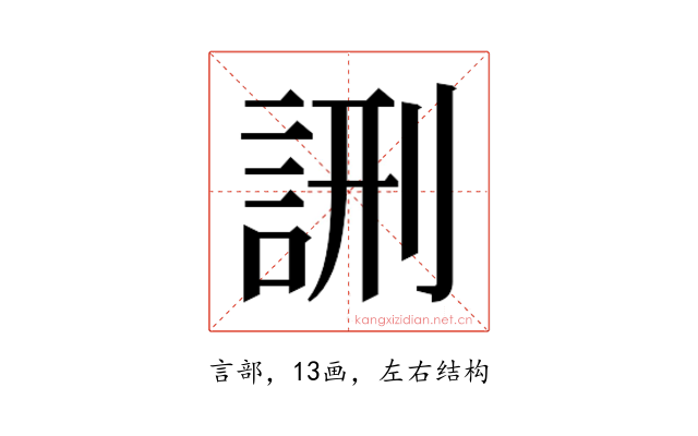 𮘉
