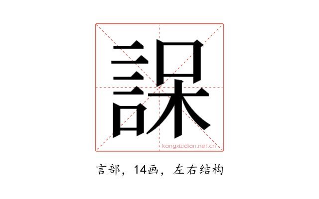 𮘒