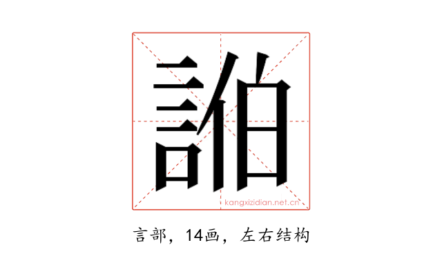 𮘓