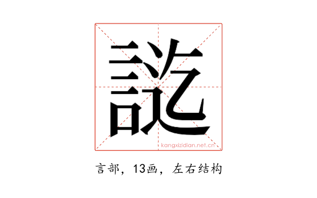 𮘔