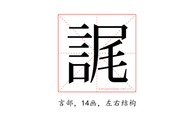 𮘕