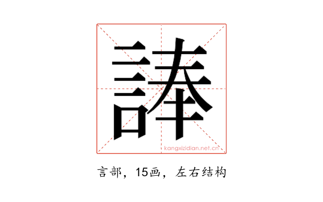 𮘗