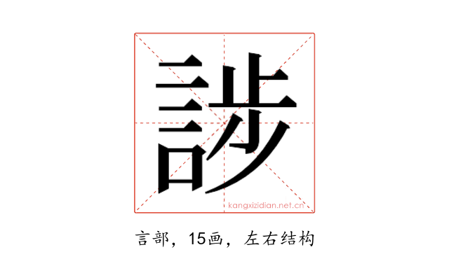 𮘘