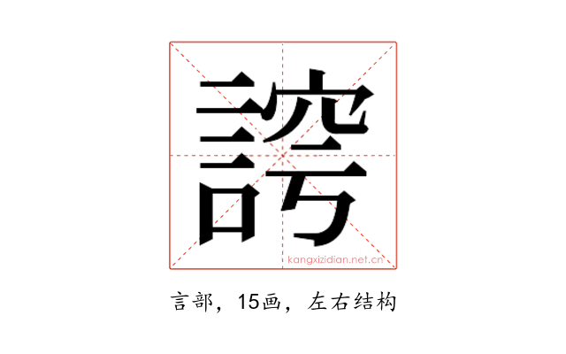 𮘛