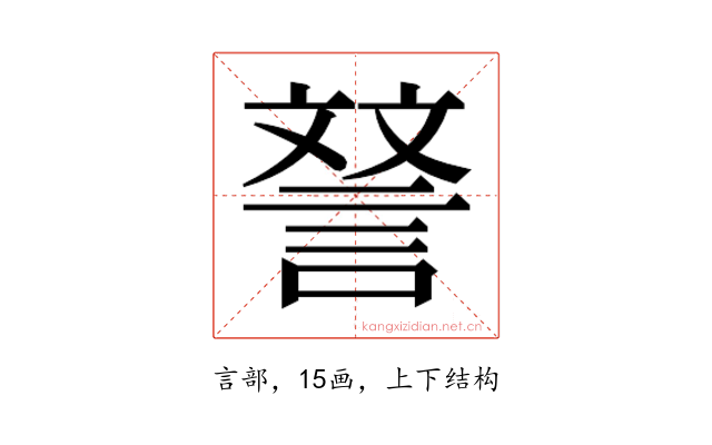 𮘝