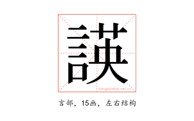 𮘡