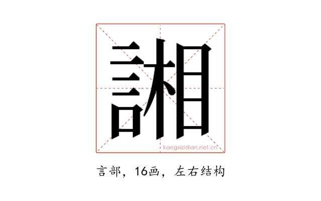 𮘢