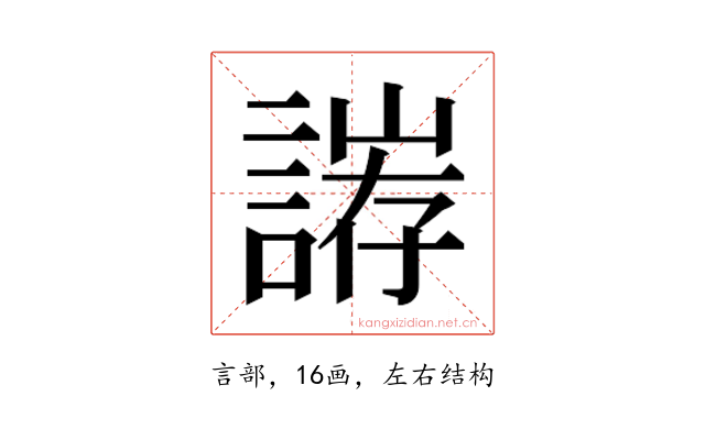 𮘥