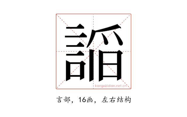 𮘦