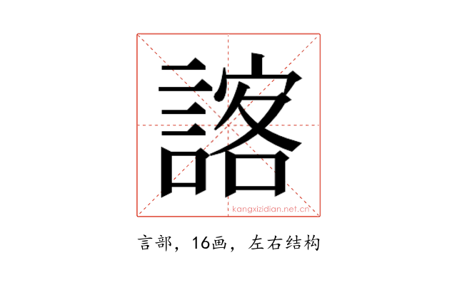 𮘨