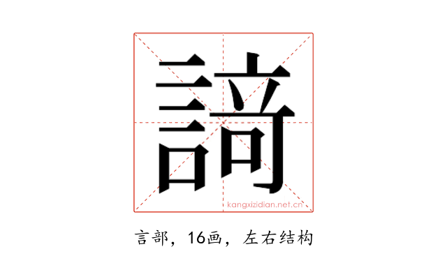 𮘩