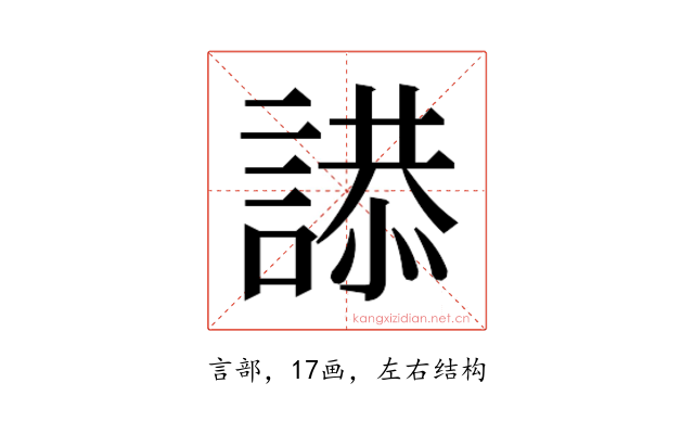 𮘫
