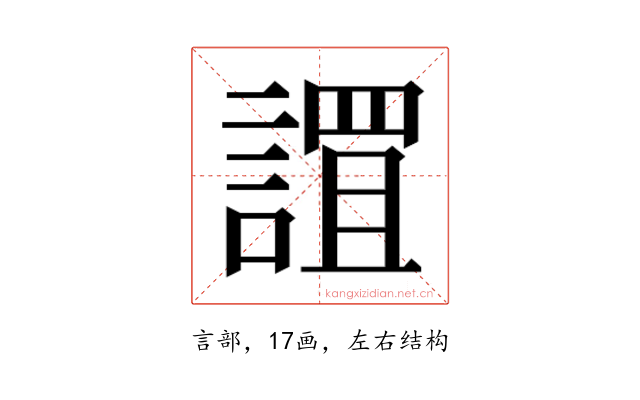 𮘬