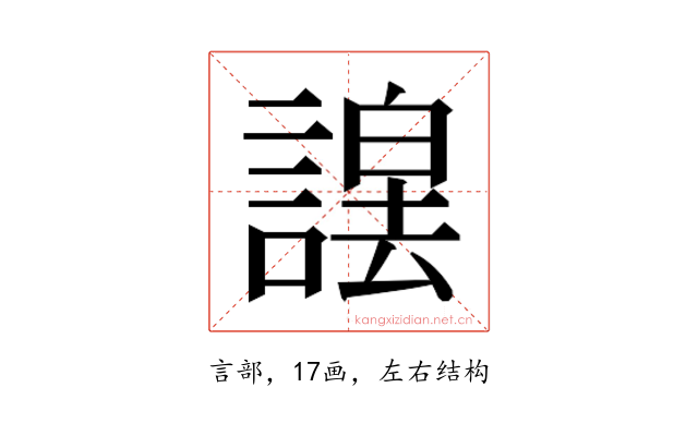 𮘮