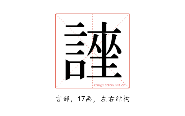 𮘯
