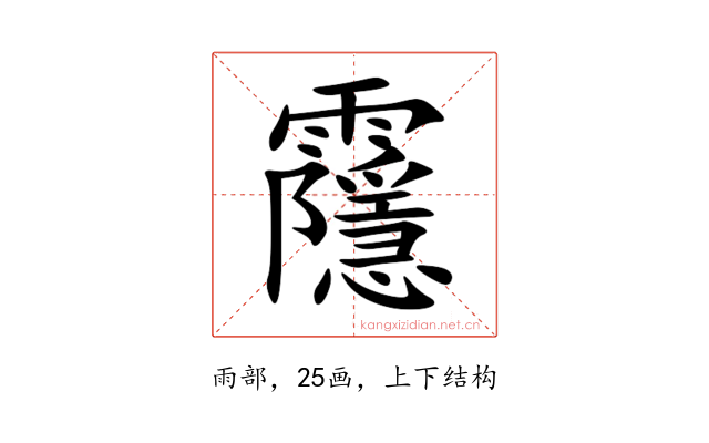 䨸