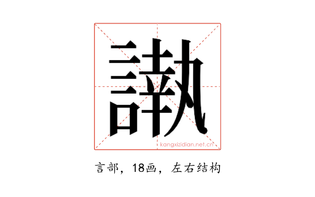 𮘰