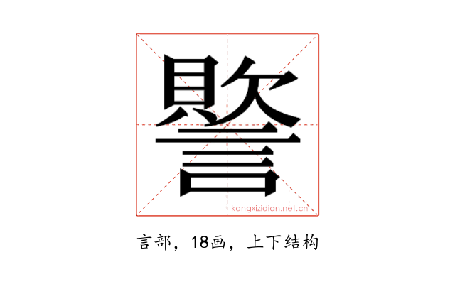 𮘳